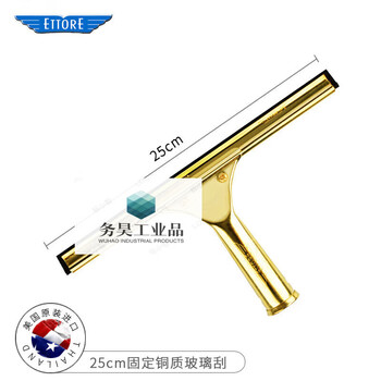 U.s. imported golden eagle copper glass wiper blade to wipe window glass cleaning wiper blade golden eagle 25cm fixed copper scraper