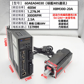 Yue changsheng servo motor set electric motor 220v80130 ac era superior 2000w driver xbm 60/400w/3000 rpm 1.27 nm horizontal movement (without brake) 24v suitable for main