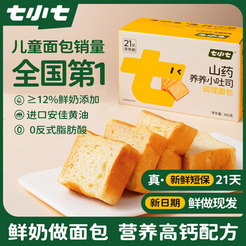 Qixiaoqi baby yam nourishing small toast thick-cut bread nutritious breakfast children's healthy snacks straight from the source 385g