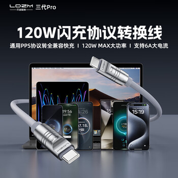 Ledi zhimei third generation pro120wpps protocol conversion line liquid silicone line suitable for huawei honor oneplus oppo realme xiaomi redmi vivoiqoo samsung apple pd100w elegant gray ii third generation pro 1.5 meters + velcro
