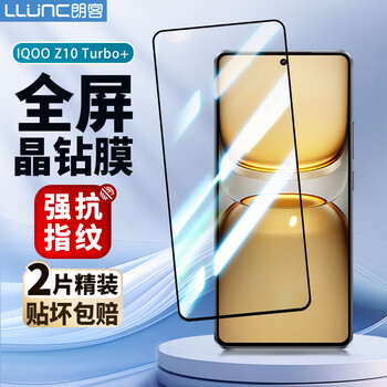 Langke 2-pack, suitable for iqoo z10turbo+ tempered film, iqoo z10turbo+ mobile phone film, full screen coverage, ultra-clear, ultra-thin, anti-fingerprint and anti-fall mobile phone protective film