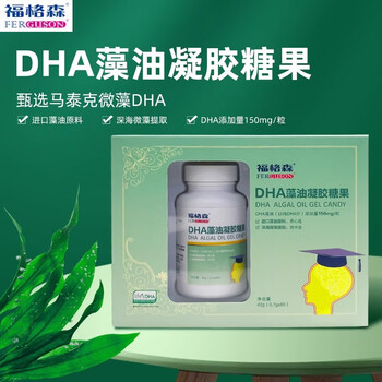 Ferguson ferguson dha algae oil 0.7g*60 capsules high content dha algae oil for children from the united states imported dsm dha ferguson dha one box