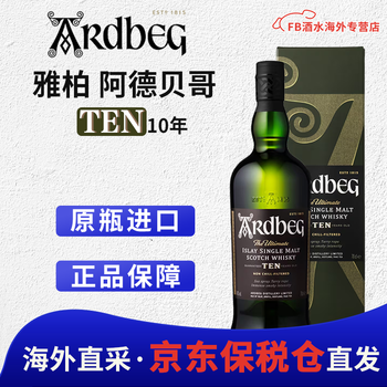 Ardbeg ardbeg islay single malt whiskey, peat smoke, new year gift ardbeg 10 years 700ml