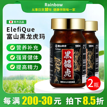 Toyama health black dragon tiger spring energy pill men's vitality pills peruvian black maca maca capsules to improve energy nutritional supplement 2 bottles