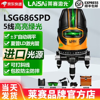 Laser laser's best-selling 3-wire 5-wire lsg686spd infrared strong light high-brightness level high-precision laser level laser 5-wire lsg686spd standard configuration