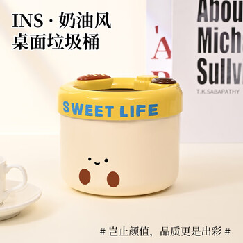 Jiacube cream cute desktop trash can cute mini covered home creative dormitory high-looking office storage box 1