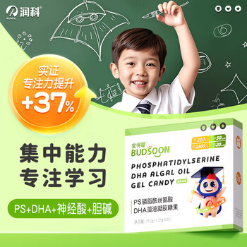 Baodecong ps phosphatidylserine children, teenagers and students algae oil dha polybean 3 years and above 1.25g*60 capsules 2 boxes