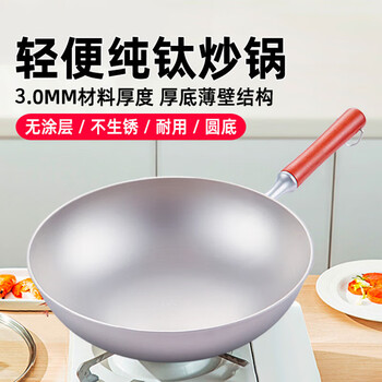 Huacui pure titanium wok, uncoated, non-stick, round bottom, single-layer, non-interlayered titanium pan, one-piece titanium plate molded as a housewarming gift, pure titanium wok comes with titanium spatula and lid, with ears 32cm