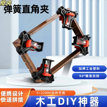 Chengyang carpentry right angle clip 90 degree quick fixer photo frame picture clip picture frame strong spring group clamp woodworking tools
