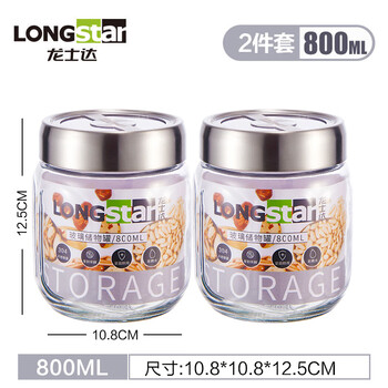 Longstar glass bottle storage jar, wine bottle, snacks, cereals, kitchen dry goods, food sealed jars 800ml, two packs