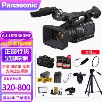 Panasonic aj-upx360mc camera broadcast grade 4k camcorder professional camera/conference/event/interview camera package three standard