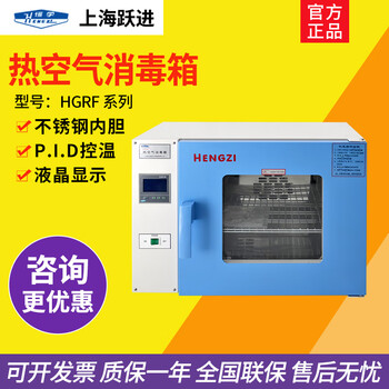 Shanghai yuejin hgzf-9023 desktop blast drying oven precision drying oven hgz-gw-640 high temperature oven