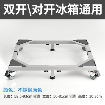 Ofinchi refrigerator base thickened stainless steel universal universal wheel high bracket bracket base refrigerator double-open mobile rack refrigerator universal heightening tray anti-slip and shock-proof universal spray black universal double-door refrigerator