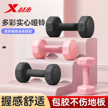 Xtep dumbbell color rubber-coated men's and women's home beginners' arm muscle training and body shaping fitness equipment powder 3kg