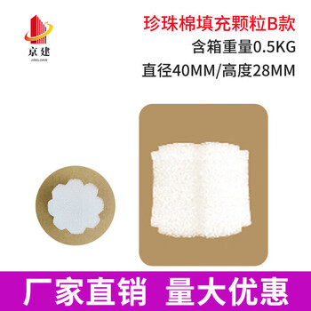 Jie yintong epe express shockproof cushioning foam granules white packaging bubble granules filling pearl cotton packing granules pearl cotton filling granules type b 500g type b hole