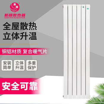 Xinyan 80*70 copper-aluminum composite radiator household water heating radiator central heating wall-mounted bathroom heater customization xytl (d1) 80x70/400mm