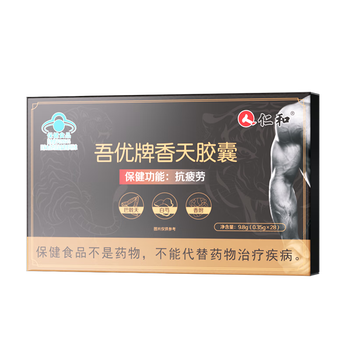 Renhe wuyou brand xiangtian capsules 0.35g*28 capsules, anti-fatigue, 5 boxes