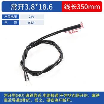 Gps-01 embedded proximity switch, small magnetic switch, plastic tape with wire, normally open reed switch, normally open 3.8*18.6, wire length 350mm, no specification