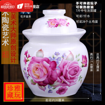 Diafeocke jingdezhen thickened pickle jar ceramic pickle jar old-fashioned household pickle sauerkraut sealed jar storage jar flower blooming wealth 7_jin pickle jar exquisite style_can be filled