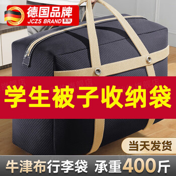 Jczs student quilt storage bag waterproof and moisture-proof dormitory dust bag packing clothes large capacity moving luggage woven bag black-large size