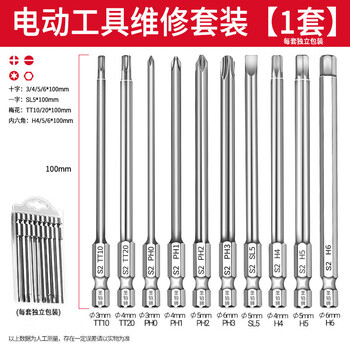 Jundaohui bit set strong magnet anti-slip high hardness tungsten steel power tool repair cross plum blossom hexagonal wind batch power tool repair 10-piece set 1 set