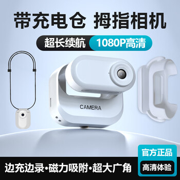 Photographer sports thumb camera cycling recorder travel outdoor student thumb camera portable shooting hd volg chest-fixed head mounted camera white magnetic charging box + 1080p hd back clip + magnetic lanyard 128g