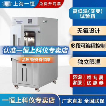 A constant high and low temperature alternating test chamber laboratory constant temperature environment test chamber bph-060a/b/c bph-060b microcomputer digital display controller