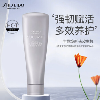 Shiseido professional hair care core scalp vitality conditioner 250ml strong root and hair strengthening hair imported from japan
