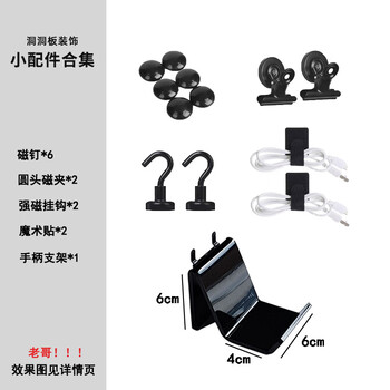 Shijanu gaming room hole board storage rack custom wall hanging board punch-free metal storage display rack matte black_small accessories combination