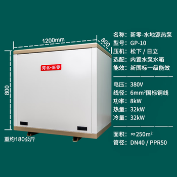 Ground source heat pump unit, household floor heating and air conditioning all-in-one unit, heating and cooling dual-purpose host water source equipment, 10 hp upgraded version