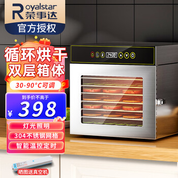 Royalstar dried fruit machine fruit dryer commercial stainless steel household small vegetable pet snacks dried fruit and vegetable crispy food drying box air dryer drying box latest small 8-layer - with light 600w drying within 15 pounds