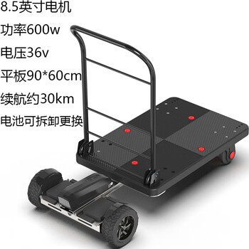 Renjuyi electric trolley flat car logistics picking truck turnover folding trolley storage handling tool riding 8.5-inch 600w flatbed 90*60cm battery life about 30