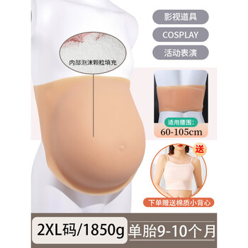 Craftsmen's choice of simulated skin, skinless silk, silicone, fake belly, pregnant women's props for studio shooting, velcro style fake pregnancy belly, single size xxl (9-10 months), environmentally friendly particles, lightweight