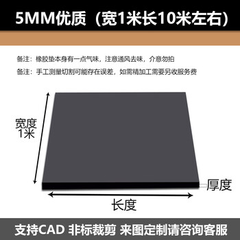 Zhengbang insulating rubber pad, rubber leather pad, shock-absorbing rubber plate, wear-resistant and non-slip floor mat, customized for high-voltage distribution room, 10kv 5mm (width 1 meter, length about 10 meters)