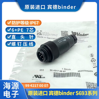 Binder aviation plug s693 series 9942260007422542176+pe7 core bd509 0942280007 seat hole welding type