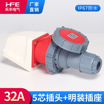 Ip67 new industrial aviation waterproof plug and socket connector 3-pin 4 5-pin 16/32a three-phase four-wire dustproof 32a five-pin plug + open socket