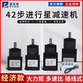 Yue changsheng pufide 42 planetary reduction stepper motor planetary reducer large torque reduction ratio 1 42 step 0.4n + speed ratio 1 71