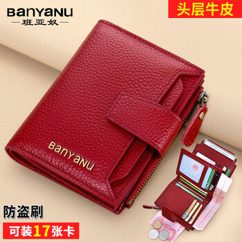 Banyanu pebbled first-layer cowhide short wallet for women, genuine leather with multiple card slots, independent driver's license card holder, zipper coin purse, burgundy (first-layer cowhide-anti-theft brush)