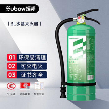 Yuanbang fire extinguisher water-based fire extinguisher 3l water-based fire extinguisher for home commercial stores and large trucks can extinguish electrical fires msz/water-based 2l-next day delivery efficient fire extinguishing