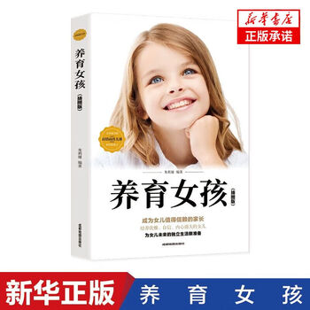Jingpin shanfa++ positive discipline 3 volumes of parenting books for raising girls
