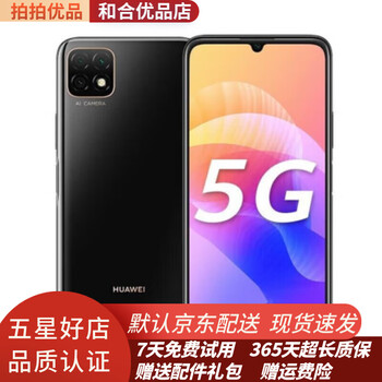 Huawei huawei enjoy 20 second-hand mobile phone, full netcom 5g mobile phone, 5000 mah large battery, 6.6 inches, 95 new, bright black, 4+64gb