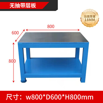 Heavy fitter bench mold repair workbench fitter table vise flying mold table provincial mold table workshop cast iron steel plate table blue-no extraction_600*800*800 steel plate 18mm