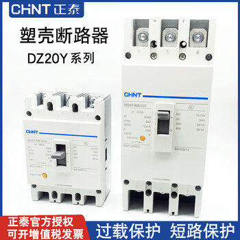 Chint air switch 225a160c molded case circuit breaker 3p three-phase 100a630a /3300 dz20y-1250/3300 250a