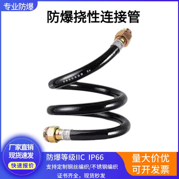 Explosion-proof flexible pipe g3/4 explosion-proof flexible connecting pipe 6 points disruptive pipe threading coiled pipe hose wiring steel wire braided metal 4 points dn15*1000 one inside and one outside