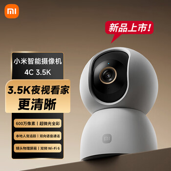 Xiaomi smart camera 4c 3.5k 6 megapixel ultra low light full color ai humanoid detection mobile phone view dual-band home camera baby care monitor new product smart camera 4c 3.5k standard