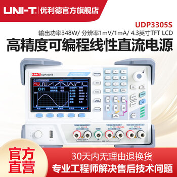 Uni-t industrial product uni-t udp3305s high-precision programmable linear dc power supply four-channel regulated power supply udp3305s