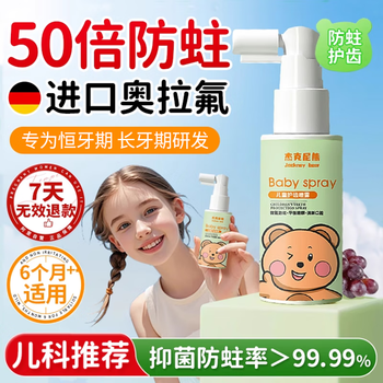 Seedonveur children's oral cleaning spray, tooth protection, tooth decay prevention, antibacterial spray, fresh protection, non-spicy grape smell