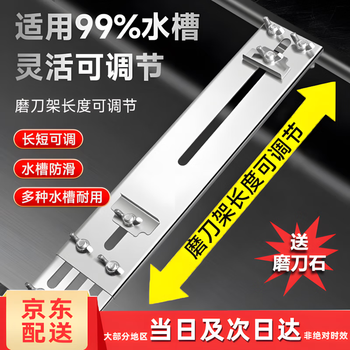 Jingchuan asahi whetstone rack fixed seat 304 stainless steel household sink adjustable artifact telescopic bracket thickening tool whetstone fixed rack + whetstone adjustment range 33-43cm