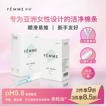 Non-secret femme bi-monthly regular quantity 2 boxes of tampons with built-in catheter type ultra-clean tampons 32-piece combination set, larger quantity 2 boxes