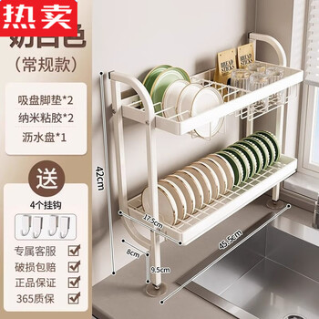 Xiang shangfei imported from germany high-quality punch-free sink sink dish drainer bowl chopsticks spatula chopstick cage rack kitchen storage milk white thickened carbon steel paint process 2-layer basic model
